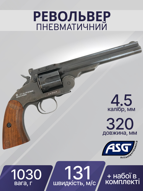 Пневматичний револьвер ASG Schofield 6" 4,5 мм Pellet 18911 - зображення 2