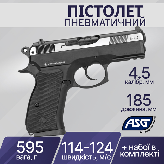 Пістолет пневматичний ASG CZ 75D Compact Nickel 4,5мм BB 16200 - зображення 1