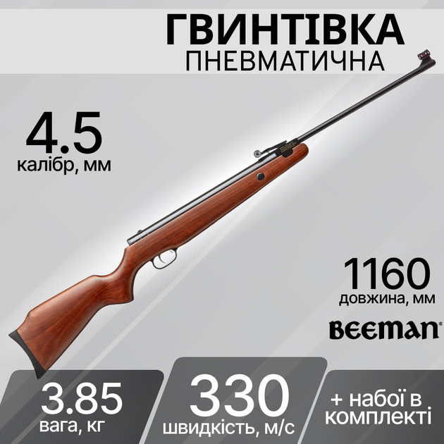 Винтовка пневматическая Beeman Teton 330 м/с 4,5 мм 1050 - изображение 1