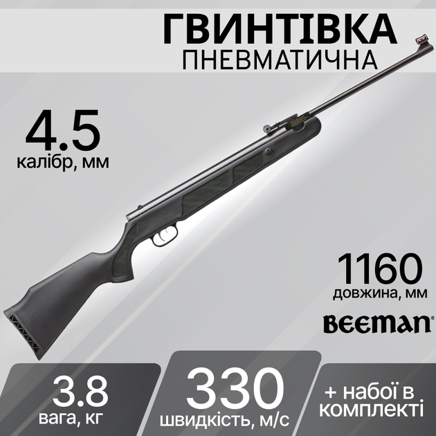 Гвинтівка пневматична Beeman Wolverine 330 м/с 4,5 мм 1070 - зображення 1