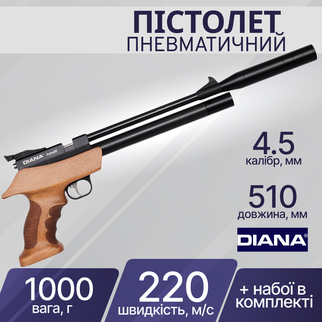 Пістолет пневматичний Diana Bandit PCP, 4,5 мм регул., wood stock 1910201 - зображення 1