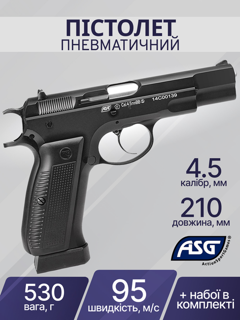 Пістолет пневматичний ASG CZ 75 Blowback 4,5 мм BB 17619 - зображення 2