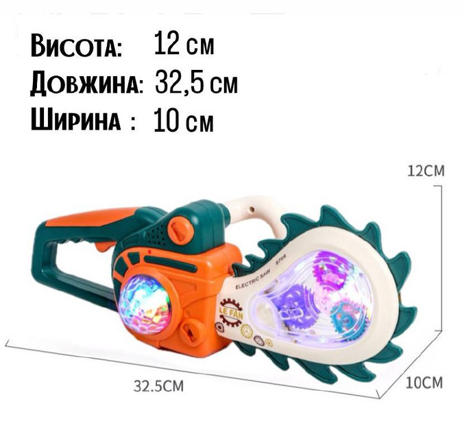 Дитяча музична бензопила з шестернями 9709C зі світловими ефектами Зелена - Фото 6 Дитяча музична бензопила з шестернями 9709C зі світловими ефектами Зелена - изображение 6