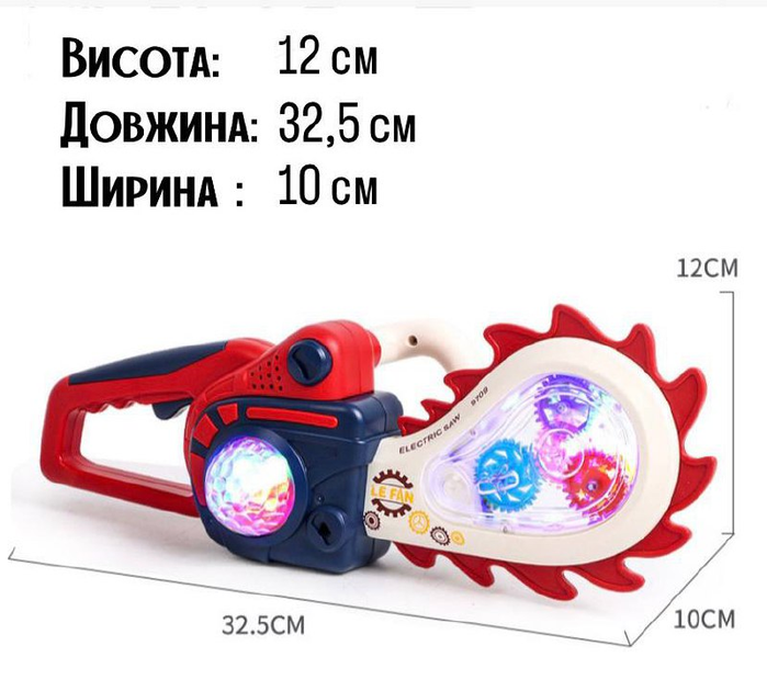 Дитяча музична бензопила з шестернями 9709C зі світловими ефектами Червона - Фото 7 Дитяча музична бензопила з шестернями 9709C зі світловими ефектами Червона - зображення 7