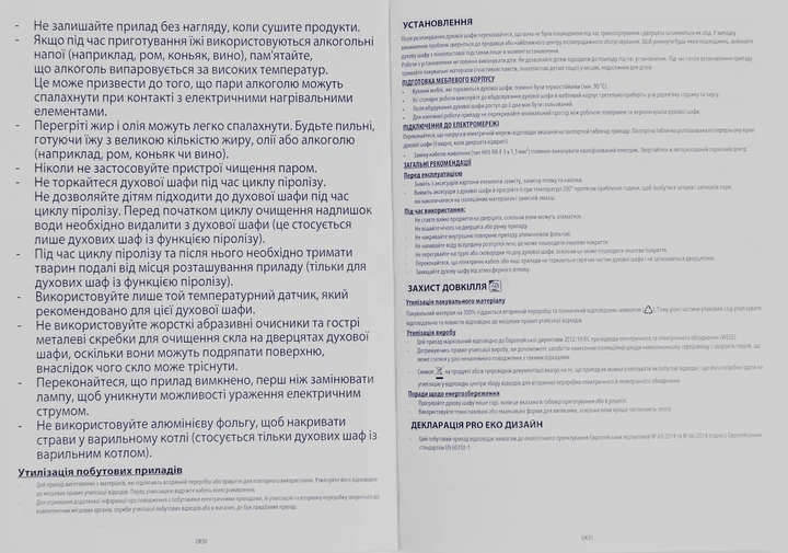 Piekarnik elektryczny Whirlpool AKP 458 IX - obraz 17