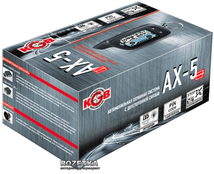 Автосигнализация KGB AX-5 – низкие цены, кредит, оплата частями в ...