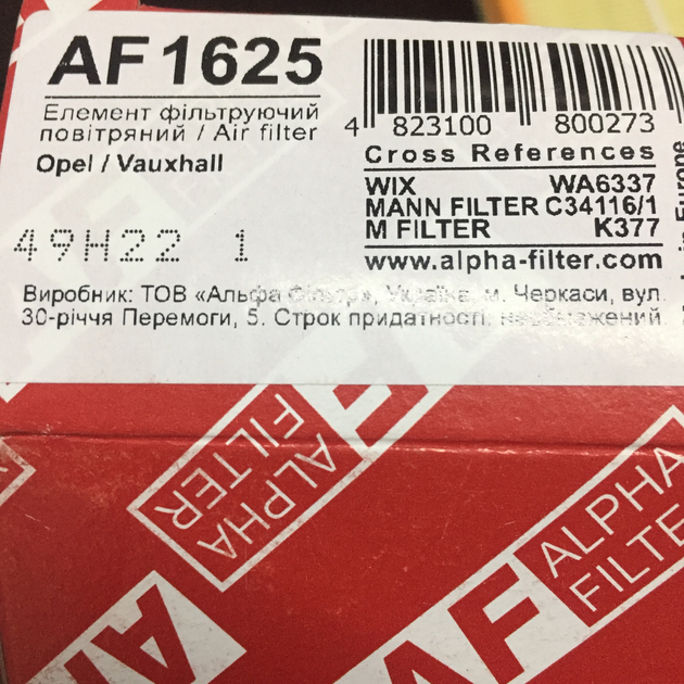 Фильтр воздушный AP152 ALPHA AF1625 OPEL VECTRA B 1.6-2.6 - изображение 4