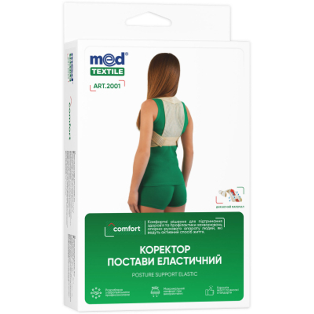 Корсет MedTextile Коректор постави еластичний, розмір L/XL, люксшт (4820137293108) - зображення 1