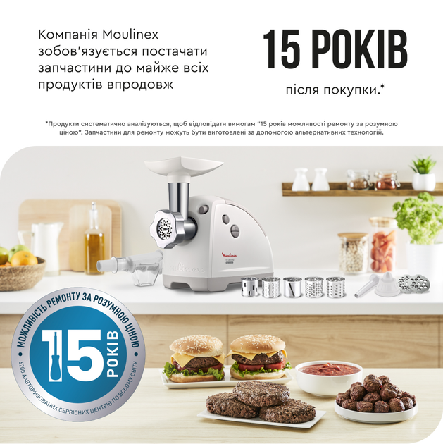 М'ясорубка Moulinex HV8 ME626T_XF2 - зображення 13
