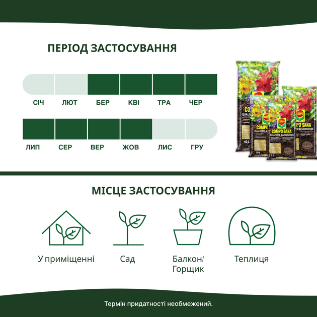 Торфосуміш Compo універсальна 10 л (1131) - зображення 9