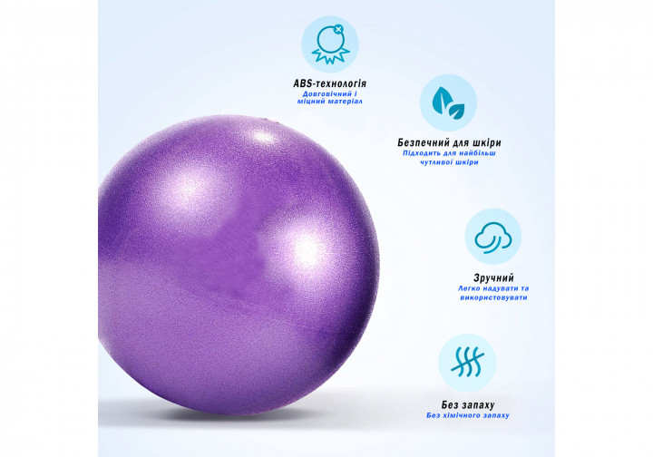 Мяч для пилатеса EasyFit 25 см фиолетовый - Фото 5 Мяч для пилатеса EasyFit 25 см фиолетовый - изображение 5