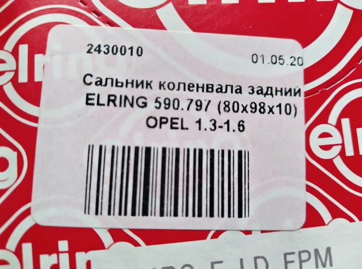 Сальник колінвала задній ELRING 590.797 80x98x10 OPEL 1.3-1.6, DAEWOO 1.5-1.6-1.8 E3 - Фото 4 Сальник колінвала задній ELRING 590.797 80x98x10 OPEL 1.3-1.6, DAEWOO 1.5-1.6-1.8 E3 - зображення 4