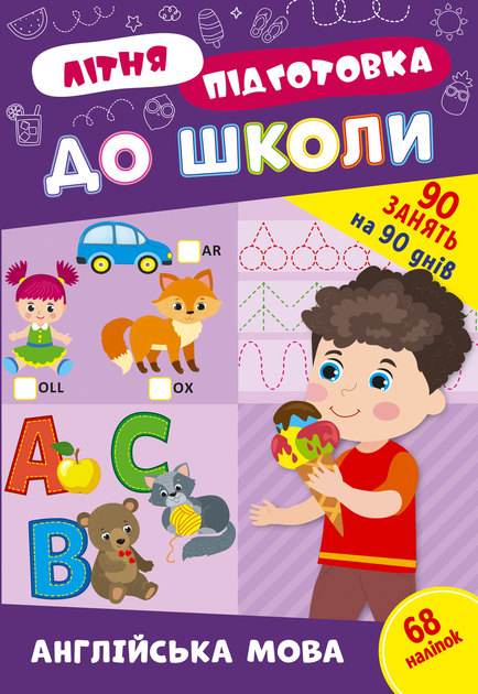 Книга з наклейками Зошит Літня підготовка до школи Англійська мова (9786175442999) - Фото 1 Книга з наклейками Зошит Літня підготовка до школи Англійська мова (9786175442999) - изображение 1