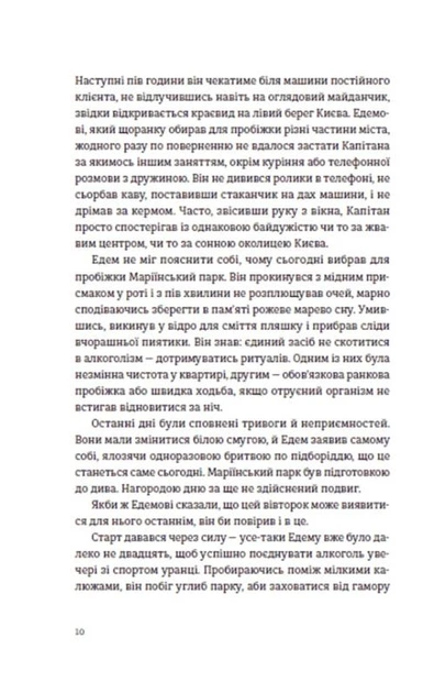 Часу немає - Рустем Халіл - ВСЛ (112421) - изображение 5