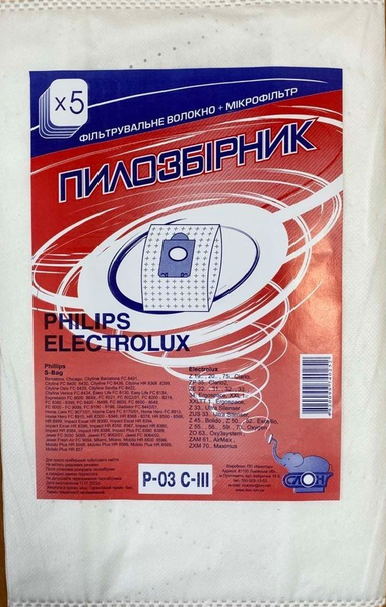 Мішок д/пилососа о/р м/в СЛОН P-03 C-III c (5шт) до Philips - изображение 2
