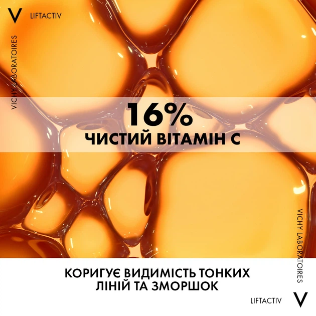 Сыворотка для лица Vichy Liftactiv с витамином C 16% для осветления тона кожи и разглаживания линий обезвоживания 20 мл (3337875796583) - изображение 10