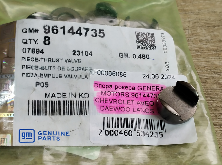 Опора рокера GENERAL MOTORS 96144735 CHEVROLET AVEO 1.5, DAEWOO LANOS 1.5 - зображення 2