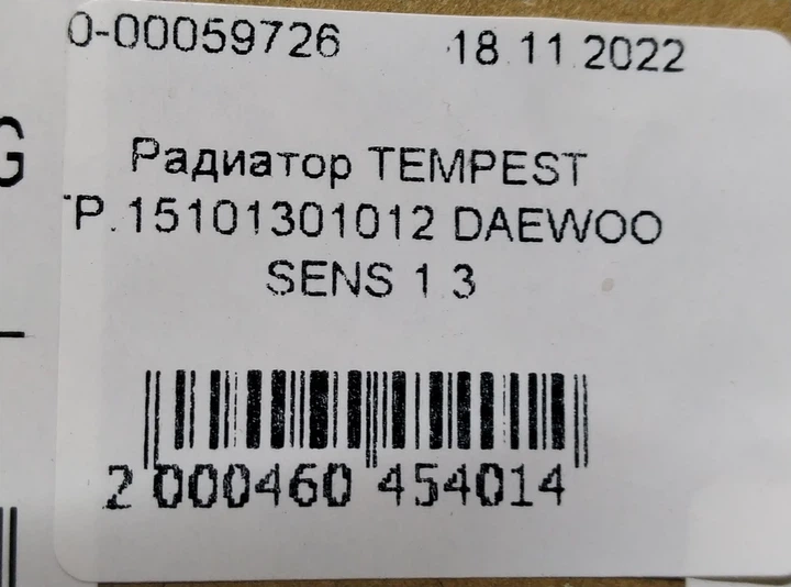 Радиатор TEMPEST TP.15101301012 DAEWOO SENS 1.3 – фото, отзывы