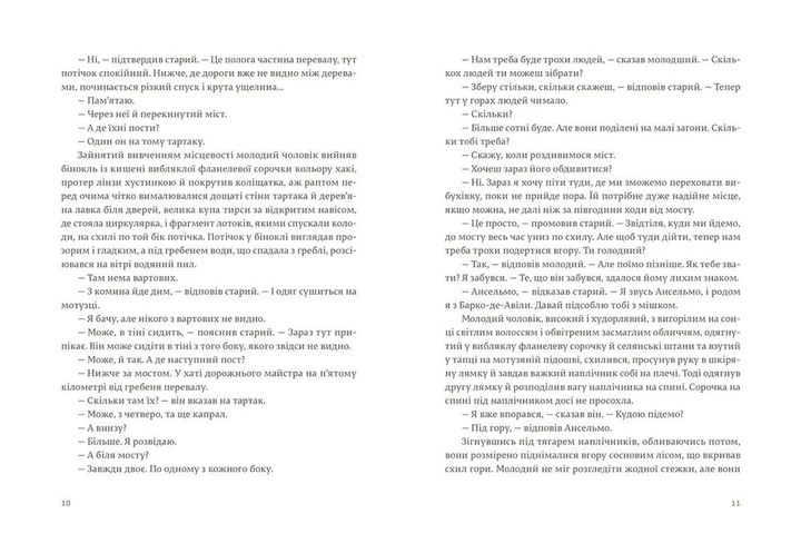 Книга По кому подзвін. Автор - Ернест Гемінґвей 9786176795094 - Фото 3 Книга По кому подзвін. Автор - Ернест Гемінґвей 9786176795094 - зображення 3