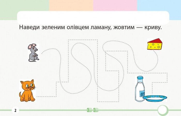 Математика. Робочий зошит. 3–4 роки Погоріла А.Г. ГДШ012 9786170041487 Основа - Фото 8 Математика. Робочий зошит. 3–4 роки Погоріла А.Г. ГДШ012 9786170041487 Основа - изображение 8