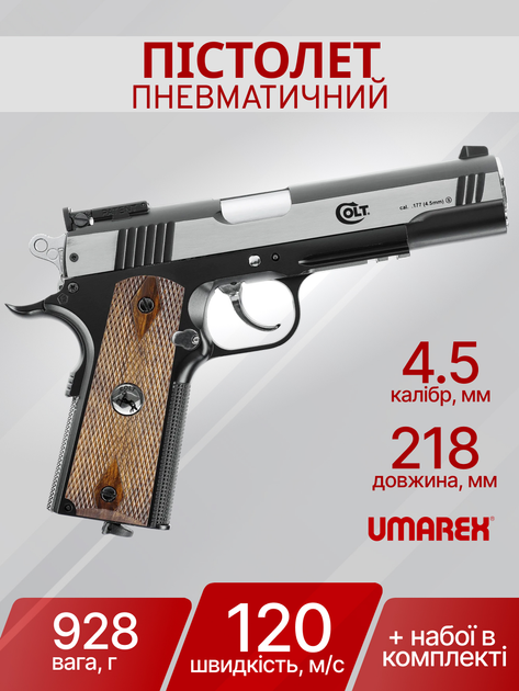 Пістолет пневматичний Umarex Colt Special Combat Classic 4,5 мм 5.8096 - зображення 2