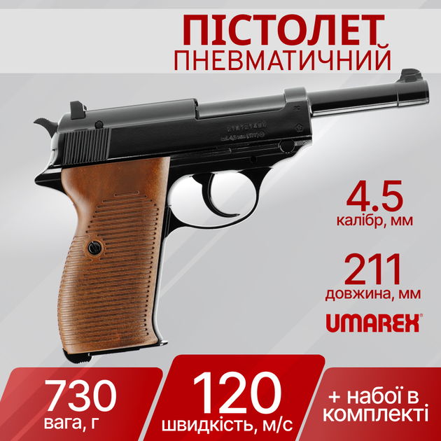 Пістолет пневматичний Umarex Walther P38 Blowback 4,5 мм 5.8089 - зображення 1