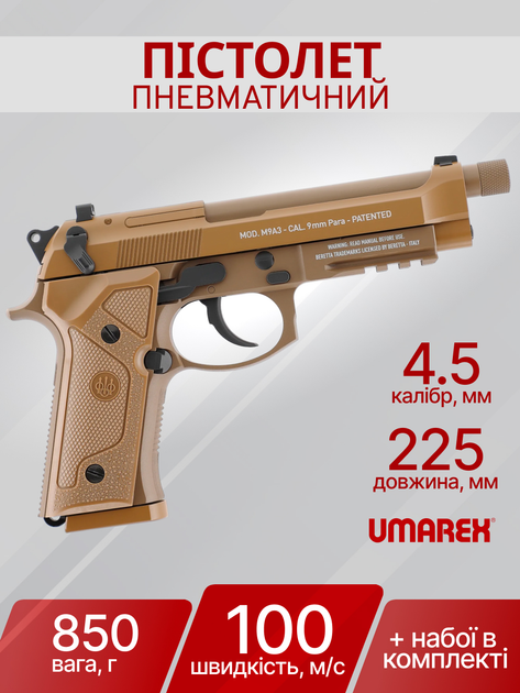 Пистолет пневматический Umarex Beretta M9A3FDE Blowback 4,5 мм 5.8347 - изображение 2