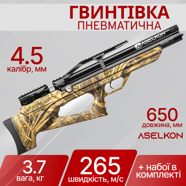 Пневматична гвинтівка PCP Aselkon MX10-S Camo Max 5 4.5 мм 1003771 - зображення 1