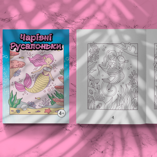 Детская раскраска "Волшебные русалочки". Книжка - антистресс для рисования детям. Раскраски для детей от 4 лет РД0002 - Фото 8 Детская раскраска "Волшебные русалочки". Книжка - антистресс для рисования детям. Раскраски для детей от 4 лет РД0002 - изображение 8
