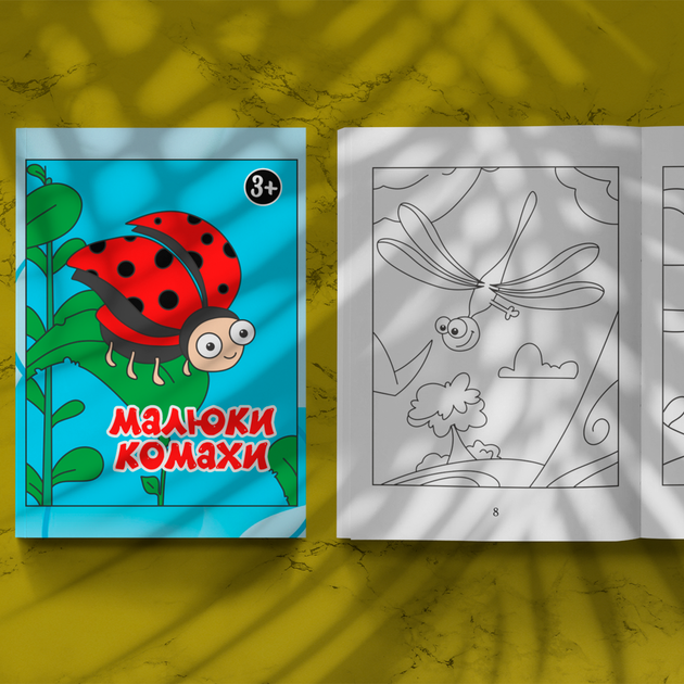 Детская раскраска "Малыши насекомые". Книжка - антистресс для рисования детям. Раскраски для детей от 3 лет РД0006 - Фото 6 Детская раскраска "Малыши насекомые". Книжка - антистресс для рисования детям. Раскраски для детей от 3 лет РД0006 - изображение 6