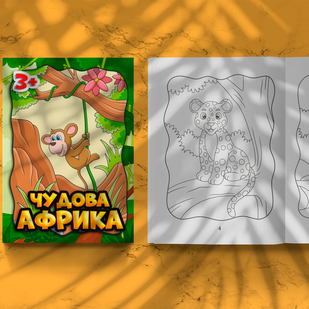 Детская раскраска "Чудесная Африка". Книжка - антистресс для рисования детям. Раскраски для детей от 3 лет РД0007 - изображение 8