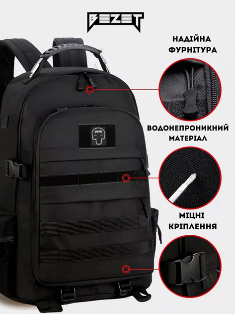 Рюкзак тактический BEZET Commando черный - onesize - изображение 1