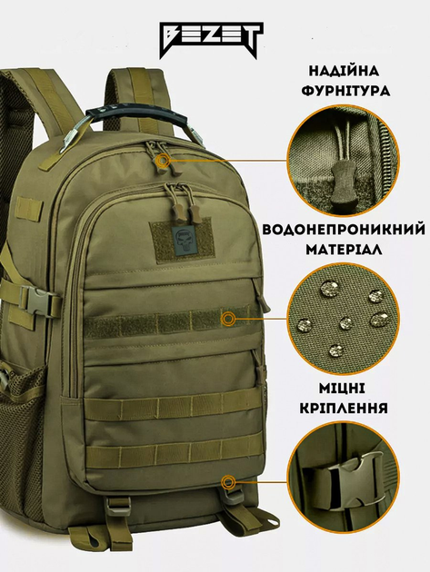 Рюкзак тактичний BEZET Commando хакі - зображення 1