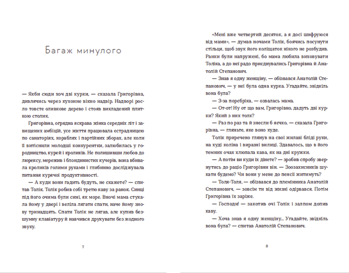 Книга Драбина. Автор - Євгенія Кузнєцова відділ КБ 9789664480977 - Фото 2 Книга Драбина. Автор - Євгенія Кузнєцова відділ КБ 9789664480977 - изображение 2
