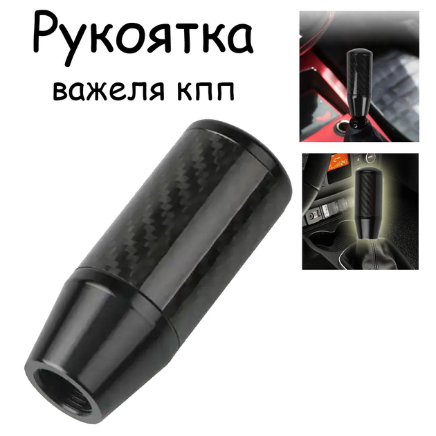 Декоративная ручка Кпп Hyundai Terracan Хендай насадка на кулису на ...