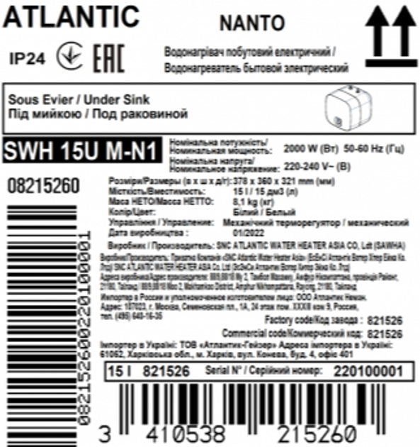 Бойлер Atlantic Nanto SWH 15U M-N1 2000W - зображення 11