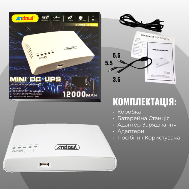Портативний UPS для роутера ДБЖ Andowl Q-A212 MINI DC UPS 8800mAh ЮПС ...