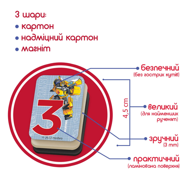 Набор магнитов Magdum МЕ 5031-42 "Трансформеры. Математика" - изображение 6