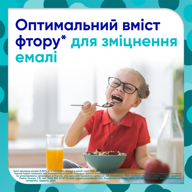 Зубна паста Sensodyne Пронамель Junior Смак м’ятної жуйки для дітей 6-12 років 50 мл (5054563219305) - зображення 5