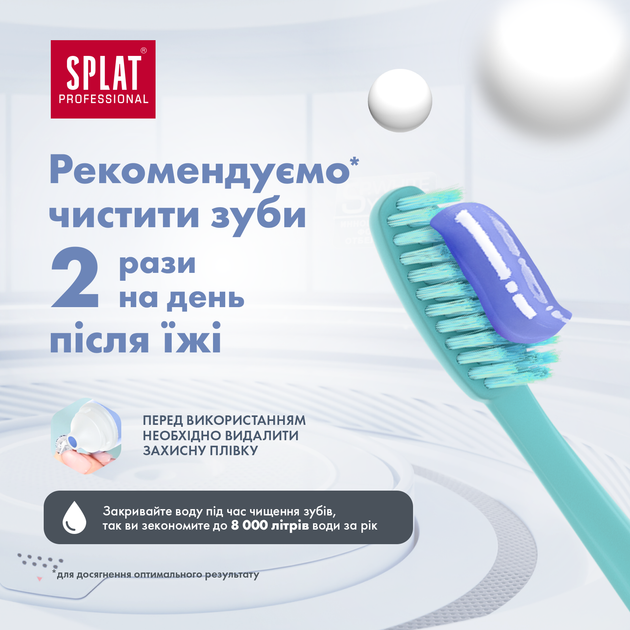 Зубная паста Splat Professional Lavandasept 100 мл (3800023406103) - Фото 9 Зубная паста Splat Professional Lavandasept 100 мл (3800023406103) - изображение 9