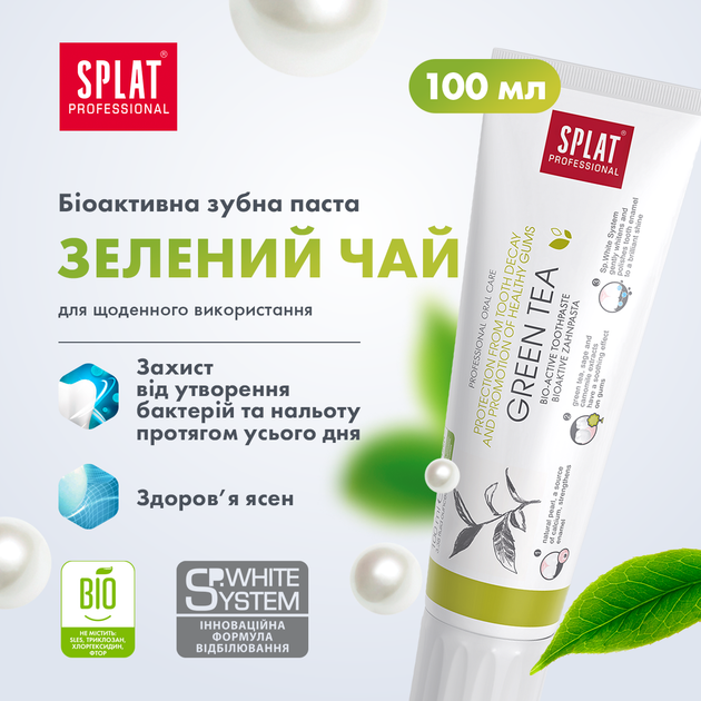 Зубная паста Splat Professional Green Tea 100 мл (3800023406097) - изображение 4