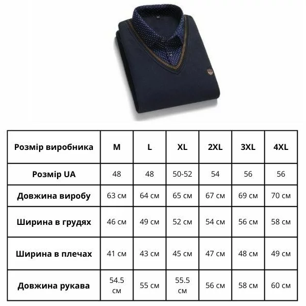Джемпер мужской с имитацией рубашки M - изображение 3