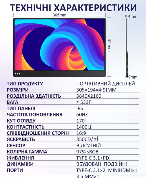 Монитор портативный 133UCJ / 13.3'' / IPS / 3840x2160 4K / Type-C / HDMI / jack 3.5 мм / второй экран - изображение 10