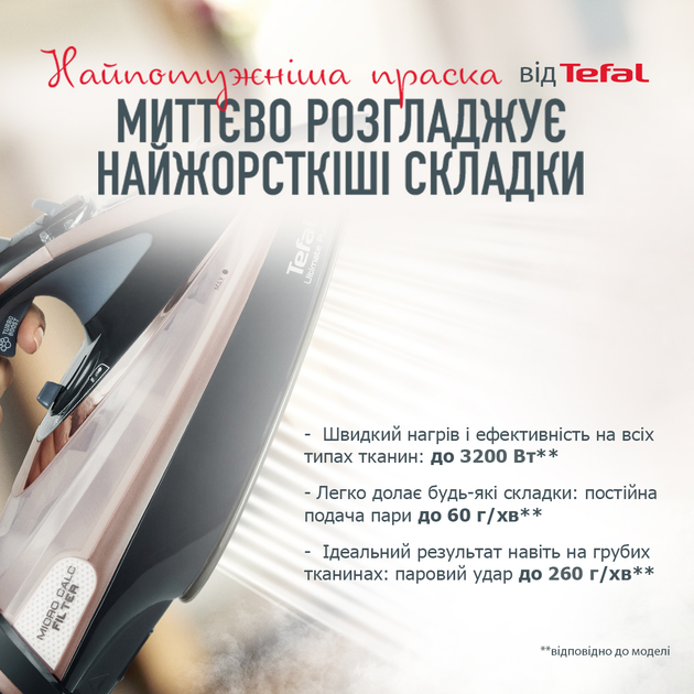 Праска TEFAL ULTIMATE PURE FV9845E0 - зображення 6