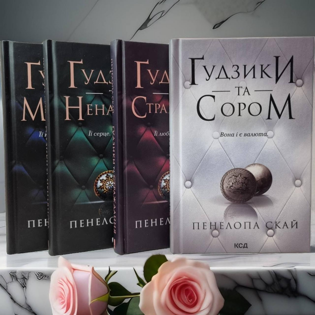 Книга Набор книг "Пуговицы и кружево. Пуговицы и ненависть. Пуговицы и ...