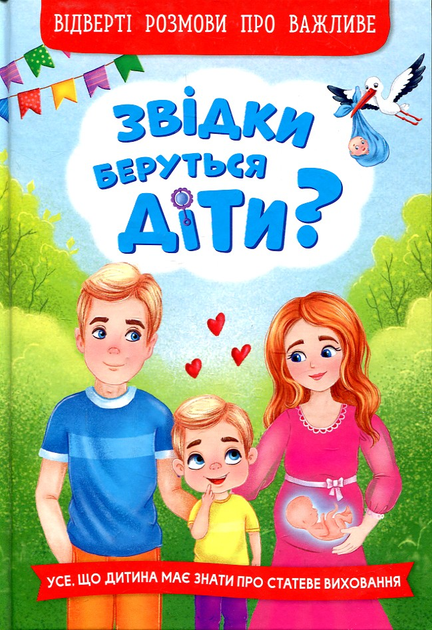 голая детях 