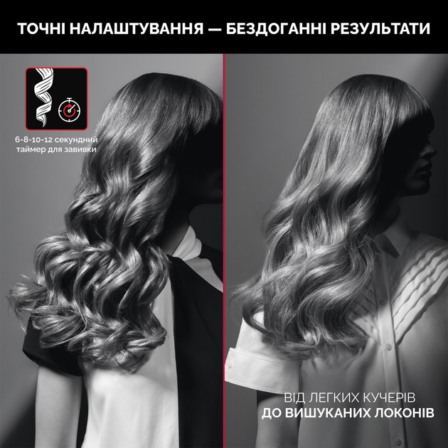 Машинка для завивки Rowenta KARL LAGERFELD So Curls CF371LF0 - зображення 2