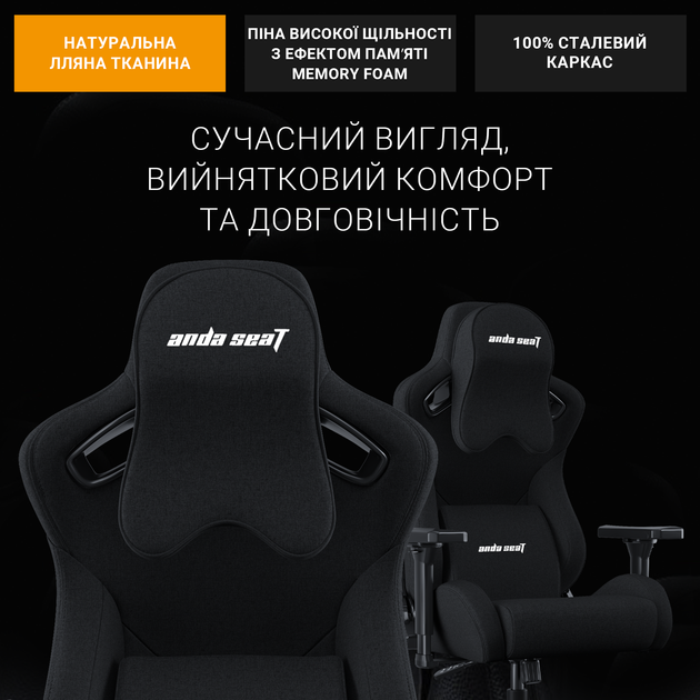 Игровое кресло Anda Seat Kaiser Frontier Fabric Black Size XL нагрузка до 180 кг, лён, пена, гарантия 24 мес, наклон спинки 155 °, рост до 200 см - изображение 10