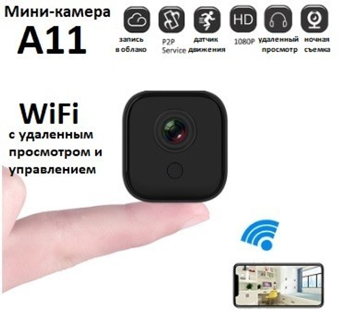 IP Миникамера A11 удаленный просмотр WiFi датчик движения ночная запись ...