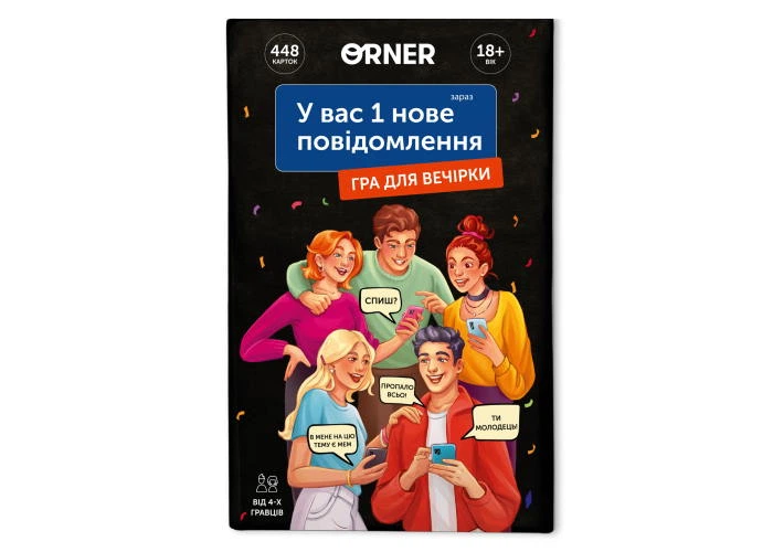 Настольная игра Оrner У вас 1 новое сообщение (укр.) (orner-2305) - изображение 2